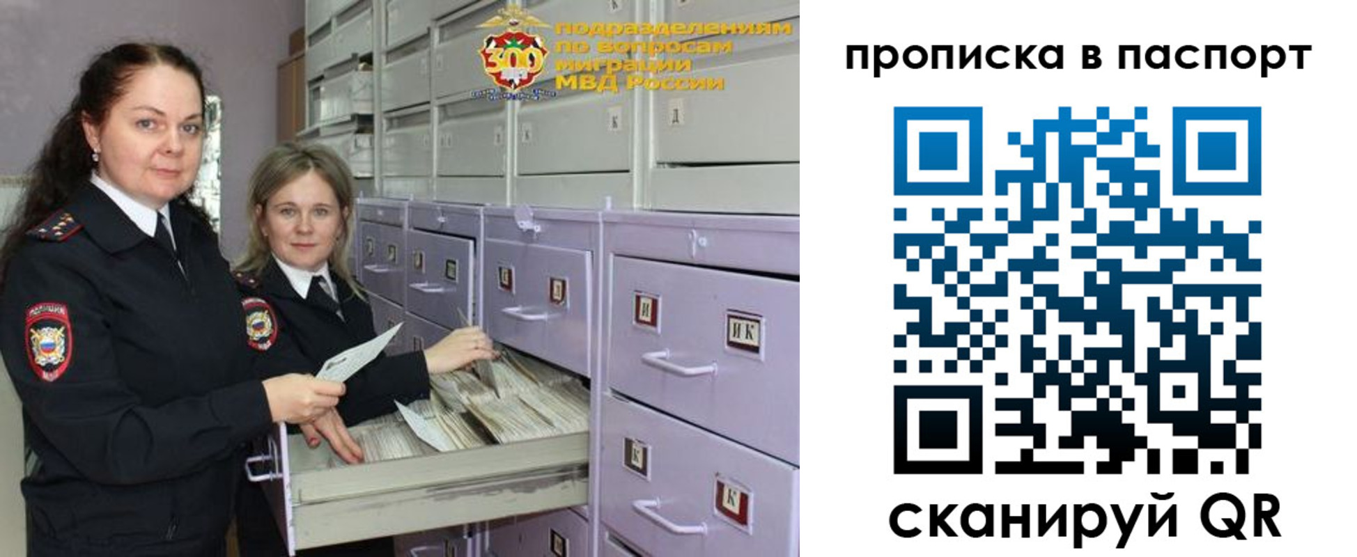 прописка гарантия в Глазове