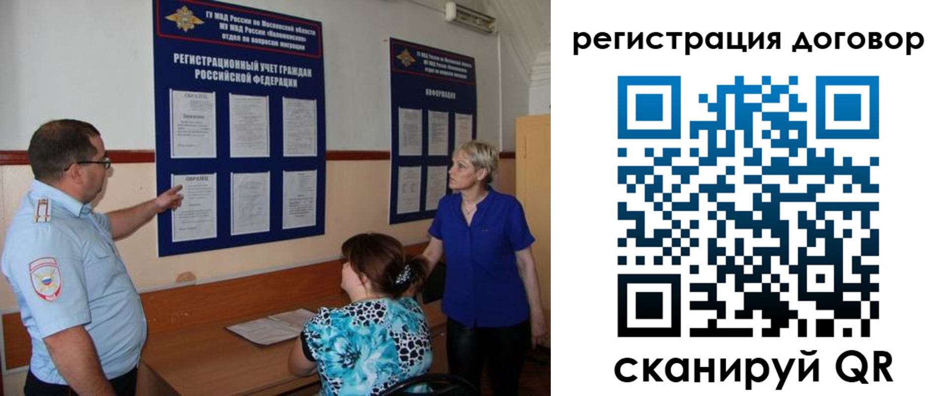 миграционный учет в Глазове