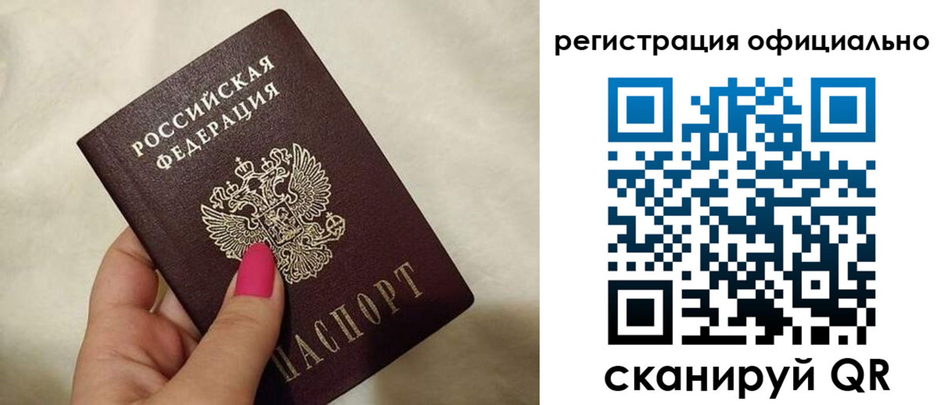 прописка для работы в Глазове