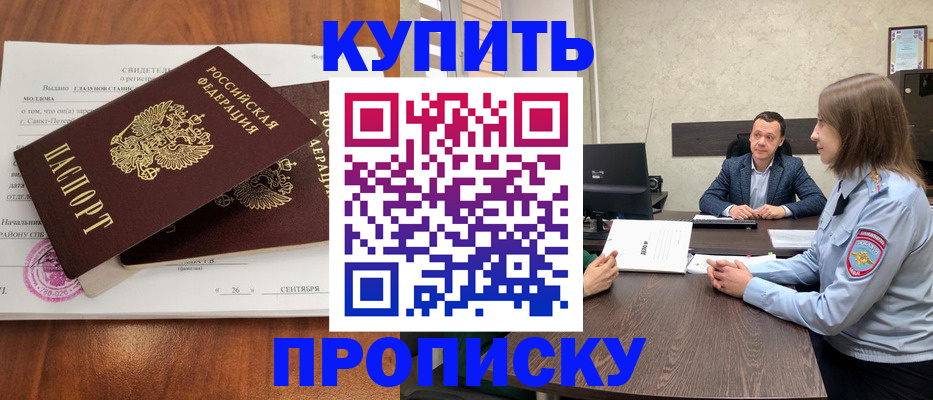 где прописаться в Глазове