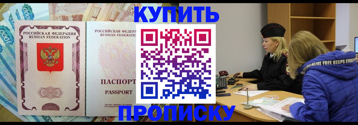 временная регистрация гарантия в Глазове