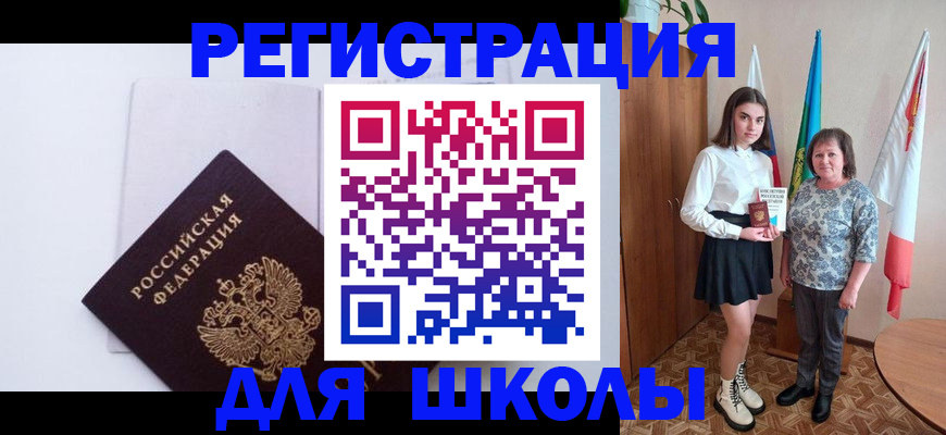 прописка для кредита в Глазове