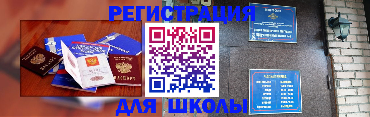 временная регистрация в квартире в Глазове